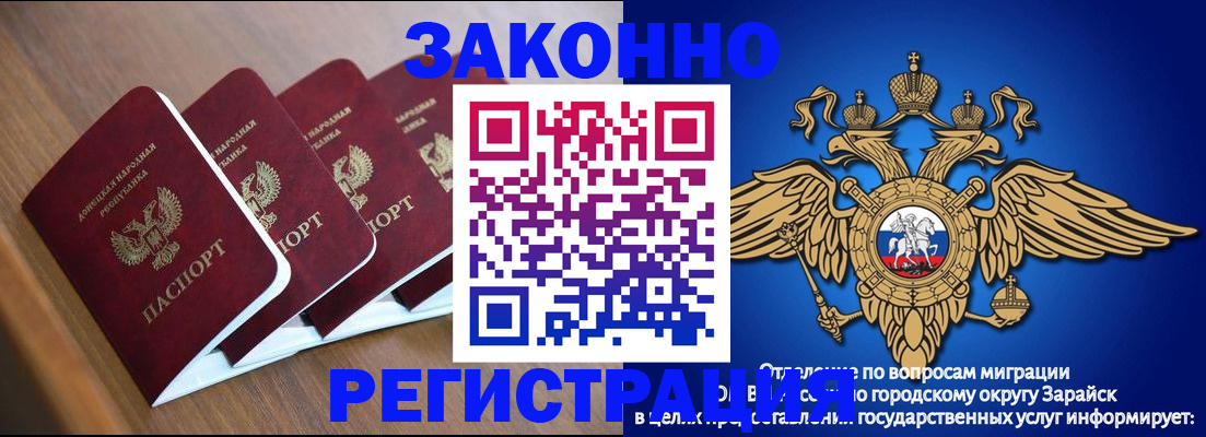 временная регистрация поиск в Красноярском крае