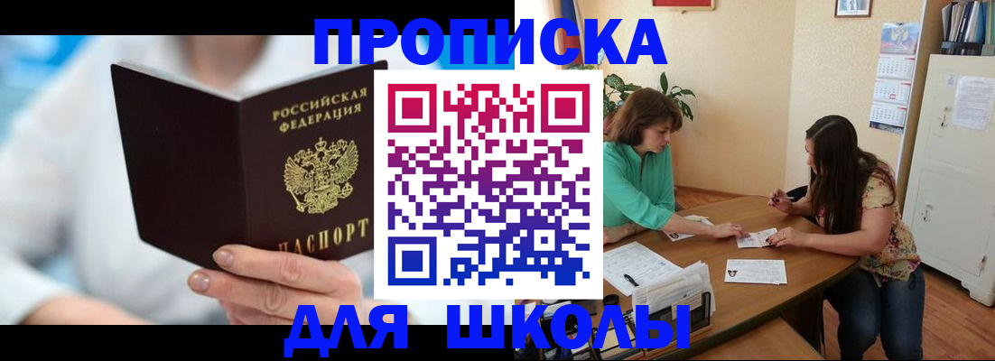 прописка иностранных граждан в Красноярском крае