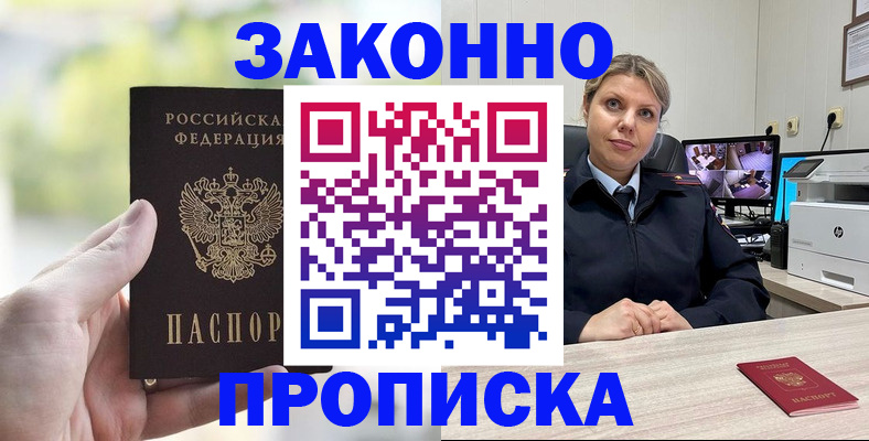 временная регистрация 2025 в Красноярском крае