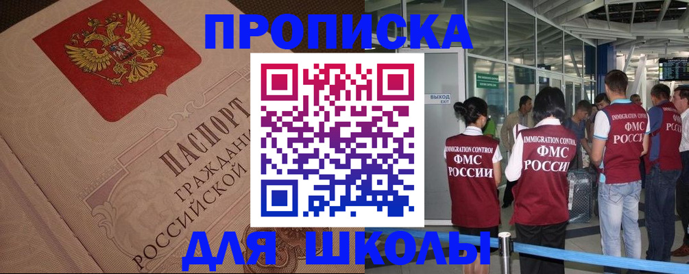 временная регистрация для всех в Красноярском крае